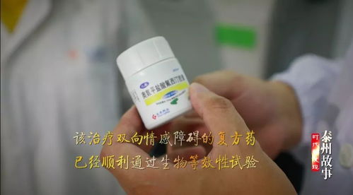 時代新發(fā)現(xiàn) 泰州故事 第四集 救命的創(chuàng)新