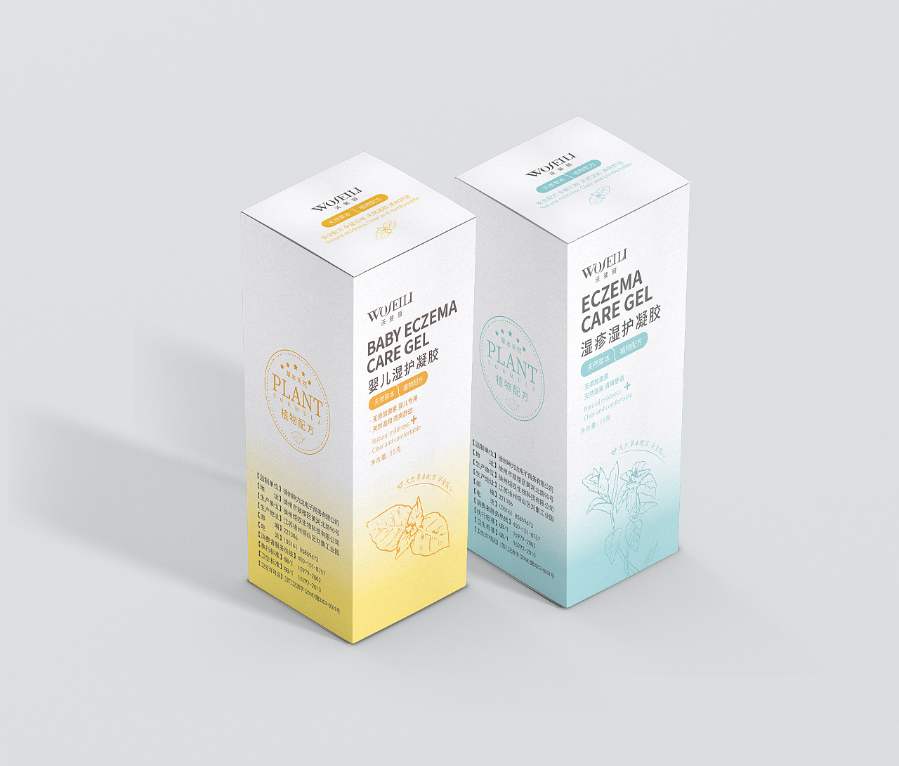 包裝設(shè)計盒子瓶子植物手繪化妝品包裝藥品消字號產(chǎn)品